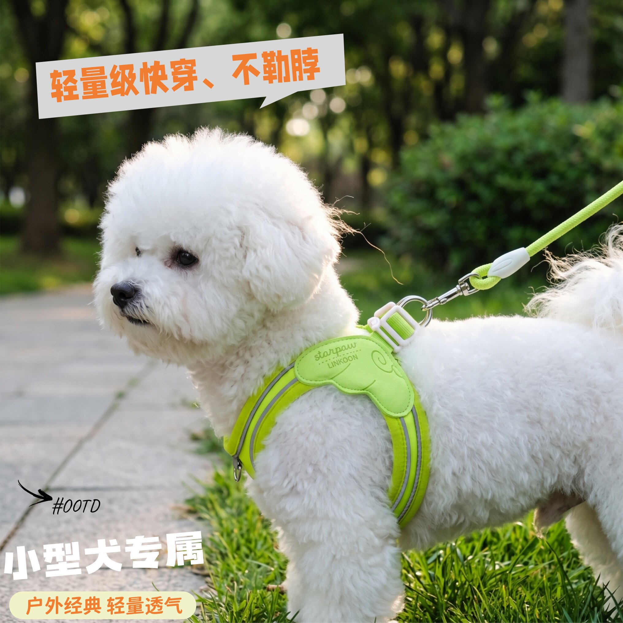 狗狗胸背带舒适背心式牵引绳小型犬泰迪比熊遛狗绳