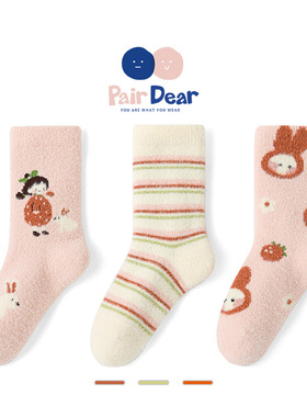 「暖冬澳绒款」儿童袜子秋冬季中筒女童宝宝a类无骨珊瑚加厚保暖