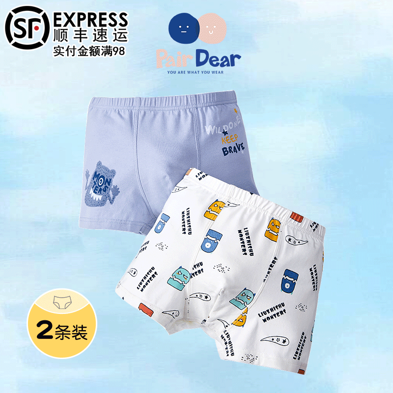 男童四角纯棉内裤秋冬