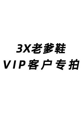 【DING LEVEL】3xxxl老爹鞋