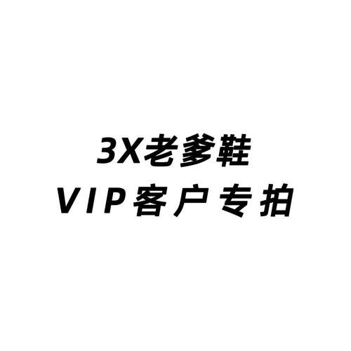 DINGLEVEL老爹鞋增高运动鞋
