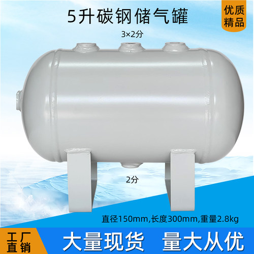 储气罐小型高压缓冲空压机压力罐