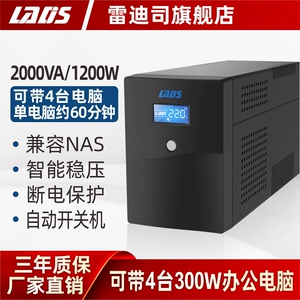 雷迪司 Блок питания, ноутбук, UPS, 1200, 1200W