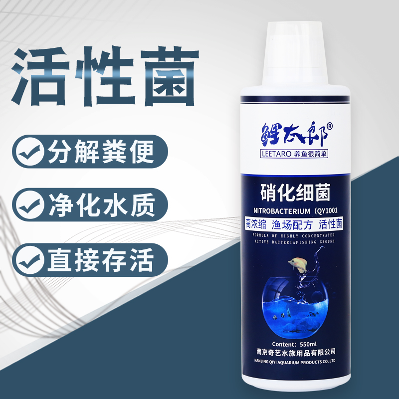 硝化细菌水族鱼缸净水淡海水