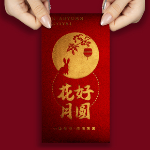 2024新款花好月圆烫金红包袋加厚创意个性金葱纸通用长款型红包壳