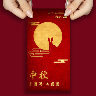 新款中秋节烫金利是封加厚2024创意个性金葱纸通用长款型红包袋