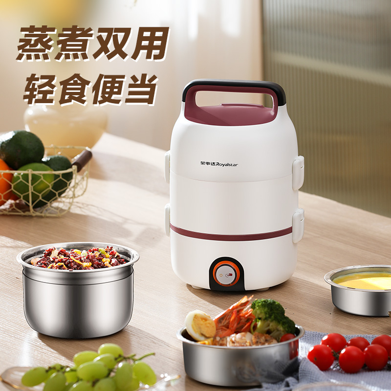 荣事达电热饭盒热饭神器自热饭盒三层加热上班族蒸热饭器 RFH302