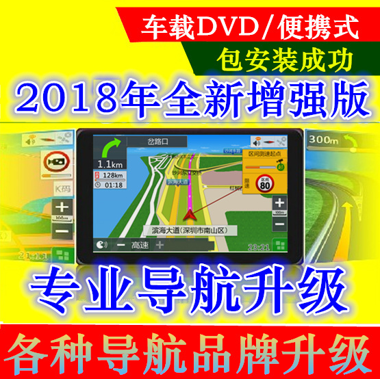 2018大众朗境 朗逸 朗行 途观 途安 宝来车载gps导航地图升级软件