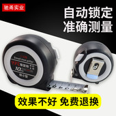 家用钢卷尺3米5米7.5米10米自锁卷尺木工加厚盒尺耐磨高精度尺子