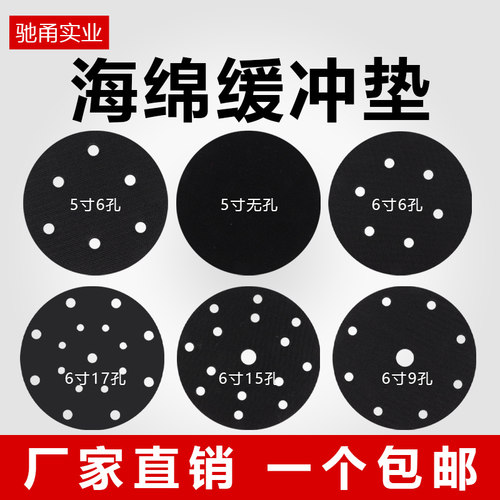 海绵缓冲垫质量保证咨询优惠