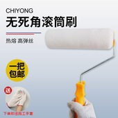乳胶漆滚筒刷涂料油漆滚刷9寸无死角细毛墙刷地坪漆刷墙刷漆工具