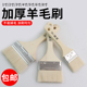 木柄羊毛刷加厚油漆刷乳胶漆涂料软毛刷家用清洁除尘木柄刷小刷子
