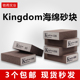 Kingdom海绵砂块墙面漆面木工家具打磨抛光 干湿两用耐用不掉砂