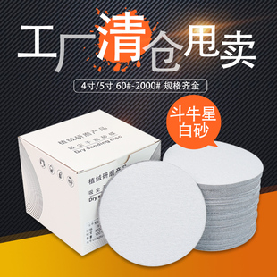 斗牛星5寸植绒砂纸自粘圆盘气动打磨机抛光圆形背绒沙纸金属打磨