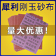 犀利牌刚玉砂布0 铁沙皮1号打磨砂纸树脂防潮汽车植砂耐磨粗砂纸