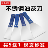 油灰刀不锈钢清洁铲刀加厚型小刮刀批灰刀腻子补灰刮铲涂填抹泥刀