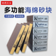海绵砂块木工家具金属油漆除锈墙面腻子打磨抛光干磨海绵砂纸砂砖