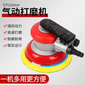 驰甬5寸气动打磨机125MM高速气磨机强劲工业级汽车抛光打蜡砂纸机