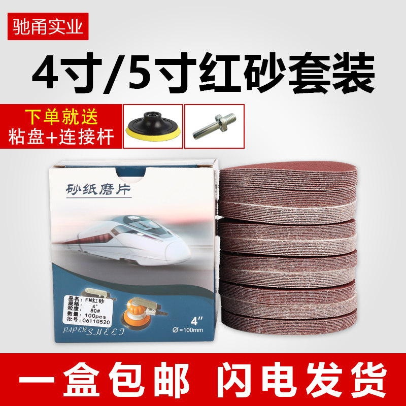 4寸5寸植绒砂纸自粘圆形角磨机打磨抛光木工墙面金属家具汽车沙纸,五金/工具,其它漆工工具,淘宝优惠券,粉丝福利购,淘宝优惠卷