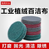 百洁布5寸气动打磨机自粘菜瓜布125mm打磨抛光植绒圆盘织布尼龙片