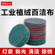 百洁布5寸气动打磨机自粘菜瓜布125mm打磨抛光植绒圆盘织布尼龙片
