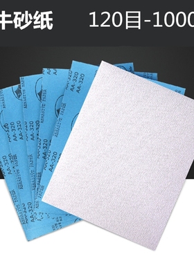 金牛干磨砂纸片木工油漆打磨沙纸家具抛光沙皮纸墙面打磨砂纸包邮