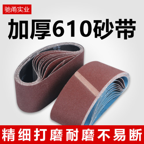 坦克机环形砂带量大可定做