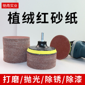 角磨机植绒砂纸圆盘自粘磨盘4寸5寸打磨抛光神器木头墙面背绒沙纸
