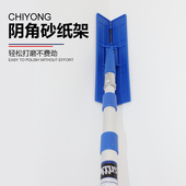 万向阴角砂纸架墙面直角腻子打磨工具加长伸缩杆墙角自粘干磨沙架