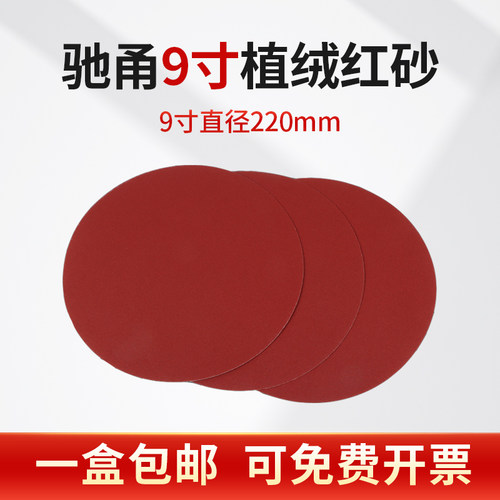 FM植绒砂纸打磨持久不掉砂抛光片