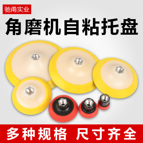 砂纸粘盘吸盘【免开13个点专票】