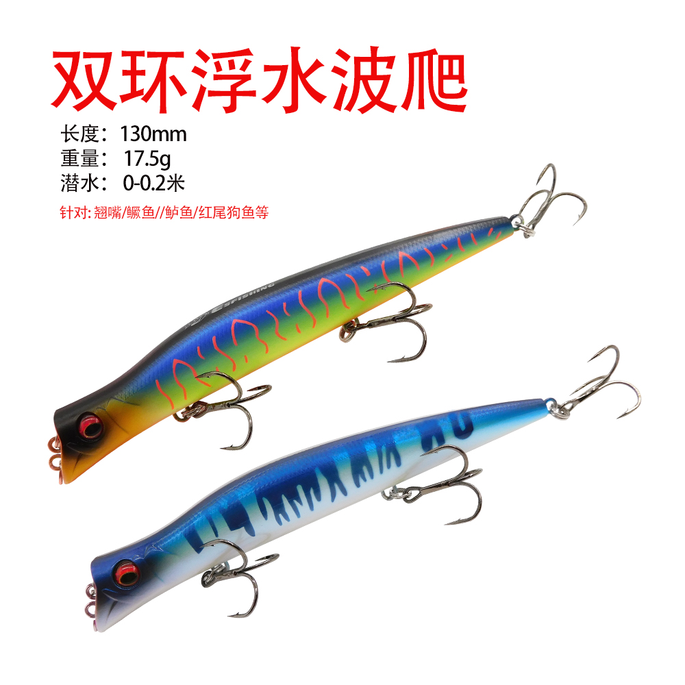 水面波爬路亚假饵假饵米诺浮水