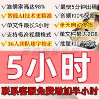 语音转文字录音视频转文字神器会议软件工具听音语音识别转文字