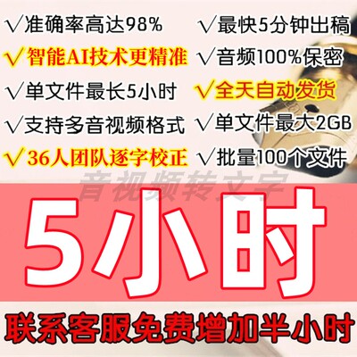 语音转文字录音视频转文字神器会议软件工具听音语音识别转文字