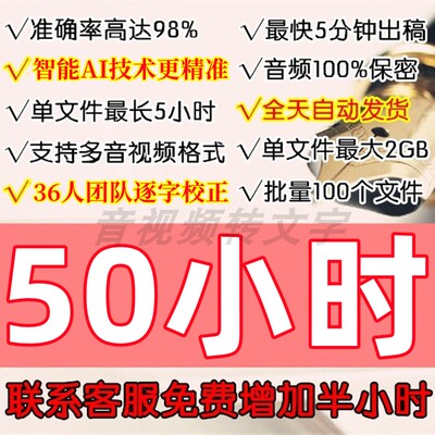 录音转文字语音视频转换文字高精时长翻译讯整理文稿现场会议速记