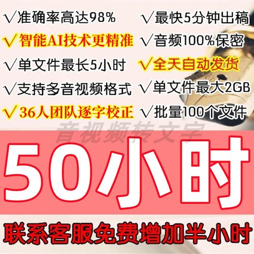 录音转文字语音视频转换文字高精时长翻译讯整理文稿现场会议速记 - 封面