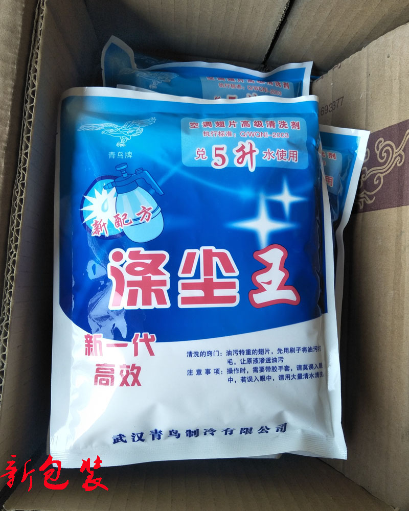 空调外机翅片清洗剂整箱多用途