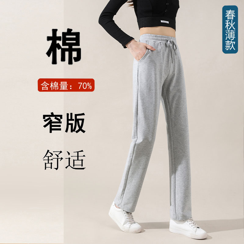 弹力棉运动裤修身显腿长单层长裤小直筒垂直女士瘦身休闲裤