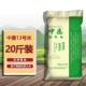 当季 优质新鲜米中惠13号长粒香软20斤软糯香米贵宾靓米