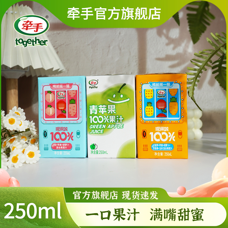 together果蔬汁不添加青苹果汁