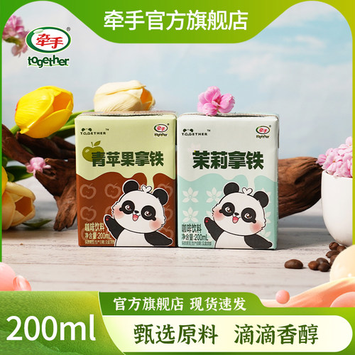 牵手咖啡青苹果拿铁即饮咖啡