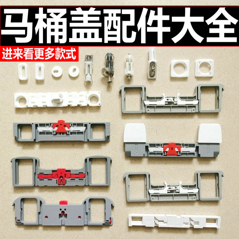 箭牌安华马桶盖坐便支架螺丝配件