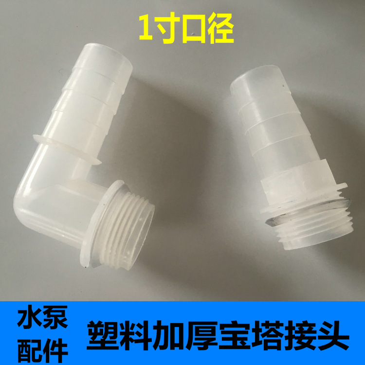 进水口塑料钢丝管转换接头