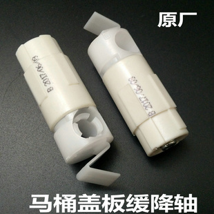 适配法恩莎fb1697/FB1692马桶盖配件坐便盖板缓降器阻尼轴承缓冲