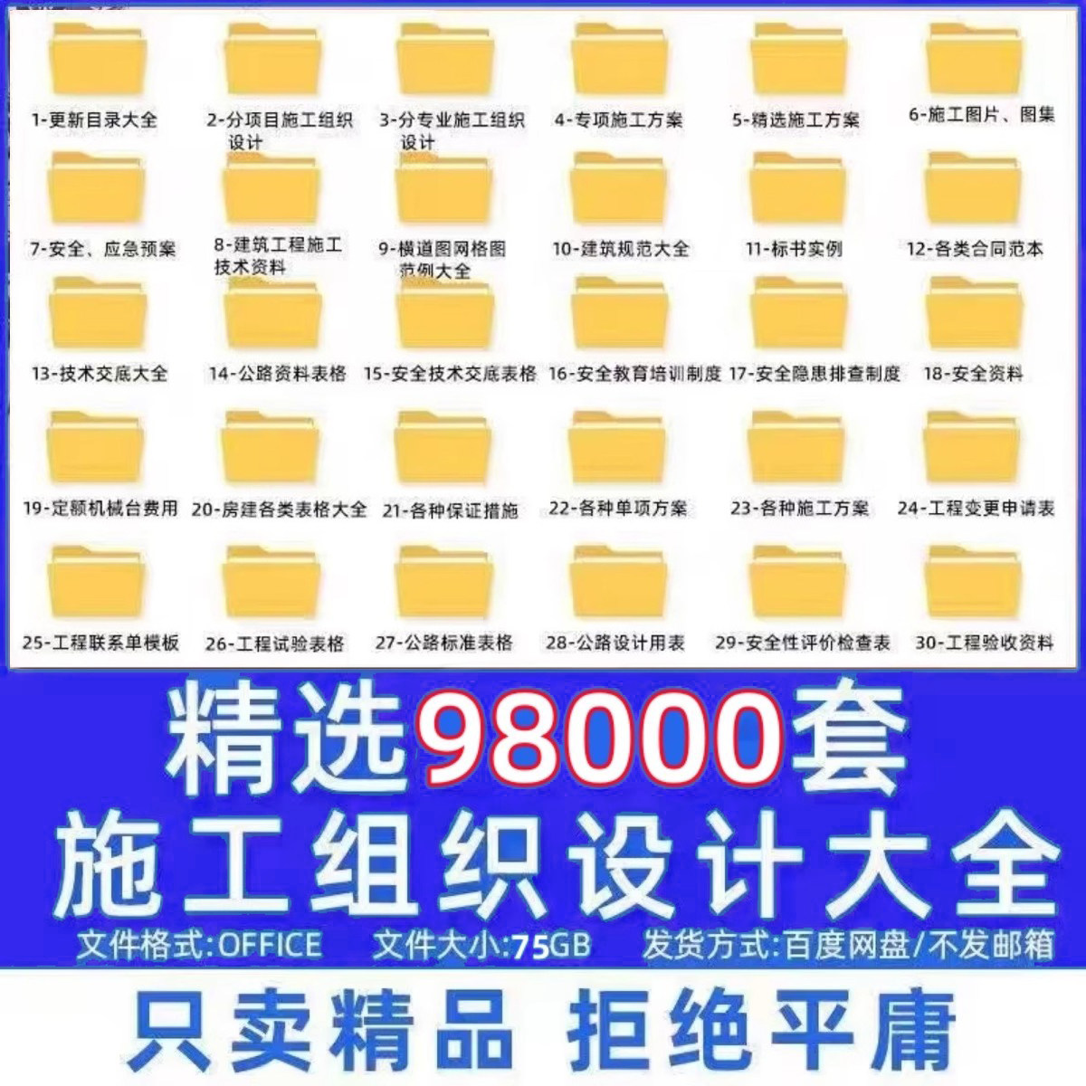 施工组织设计方案施工技术标书模板交底投标编制软件工程施组编写