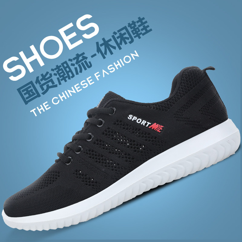 老北京布鞋男網鞋夏季輕便透氣運動鞋軟底防滑休閑網鞋男士跑步鞋在類目 流行男鞋, 低幫鞋中 - 來自Buy2taobao.com提供專業的淘寶代購服務