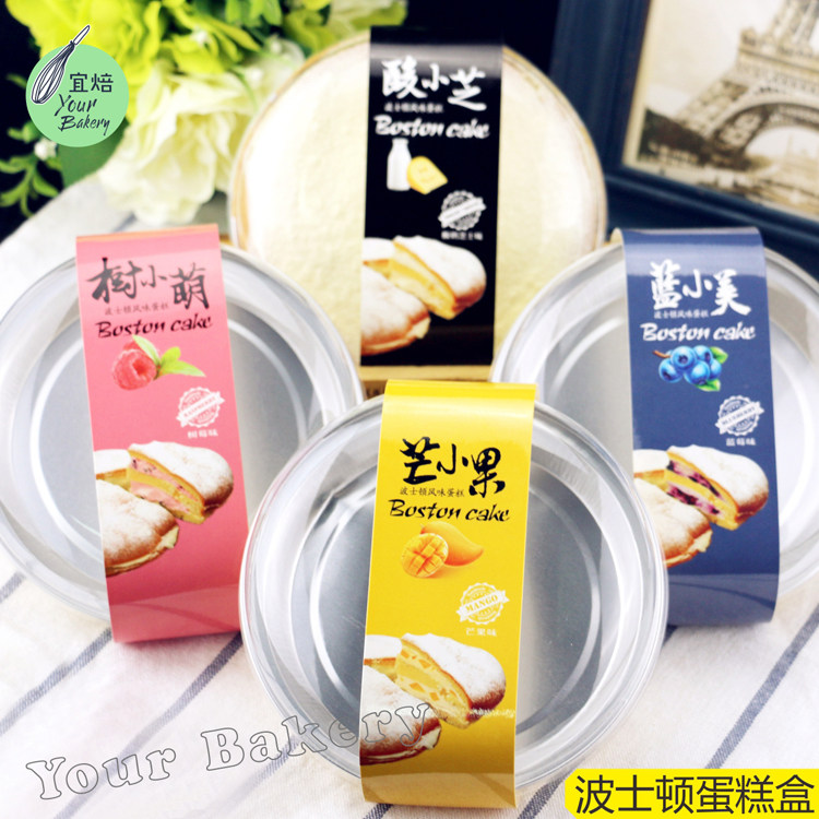 酸奶原味酸小芝芒小果蓝小美树小萌波士顿蛋糕盒50只宜焙烘焙包装