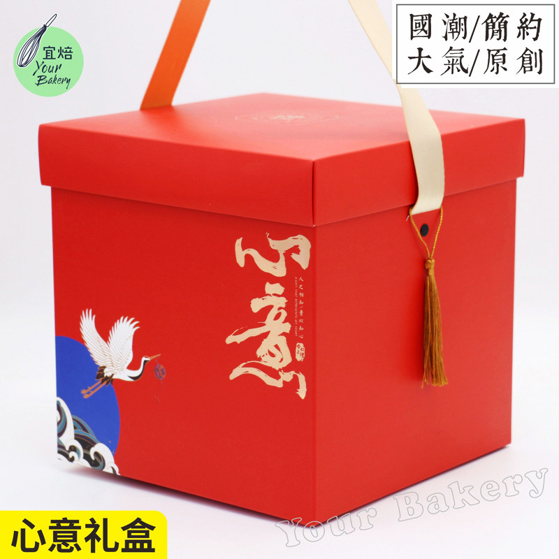 原创年礼中国风原创糖果饼干点心烘焙手提伴手礼品盒可定制 心意