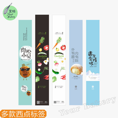 三明治标签宜焙量大优惠