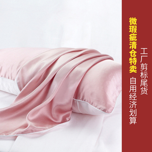 【微瑕】100桑蚕丝单面双面真丝枕套特价真丝信封开口枕套